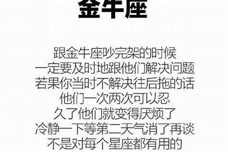 十二星座男怎么哄女友不生气呢