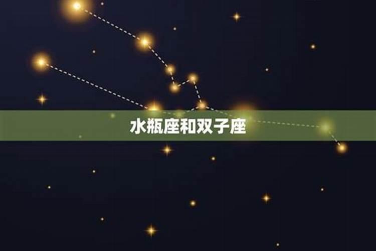 水瓶座适合和哪个星座交朋友