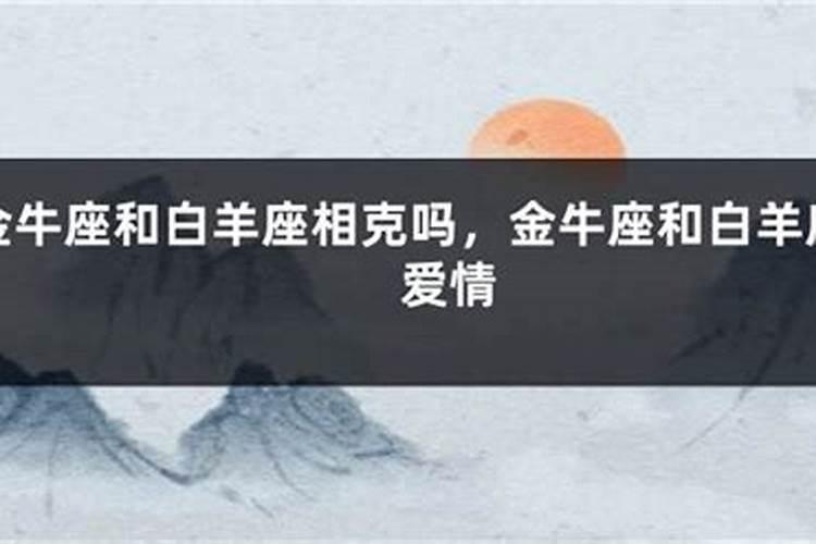 三月份的白羊和四月份的白羊