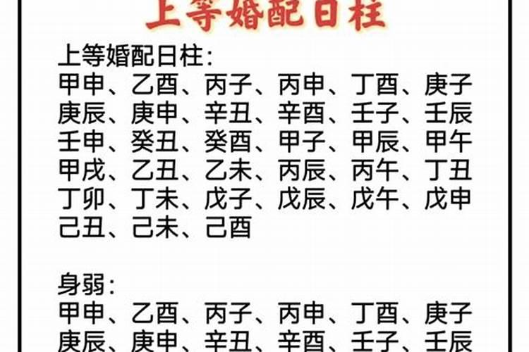 甲子日癸亥日合婚会离吗