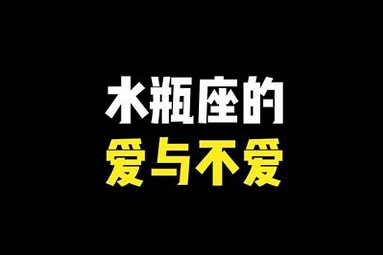 水瓶座喜欢和人暧昧吗知乎