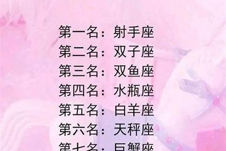 什么星座的女生受欢迎