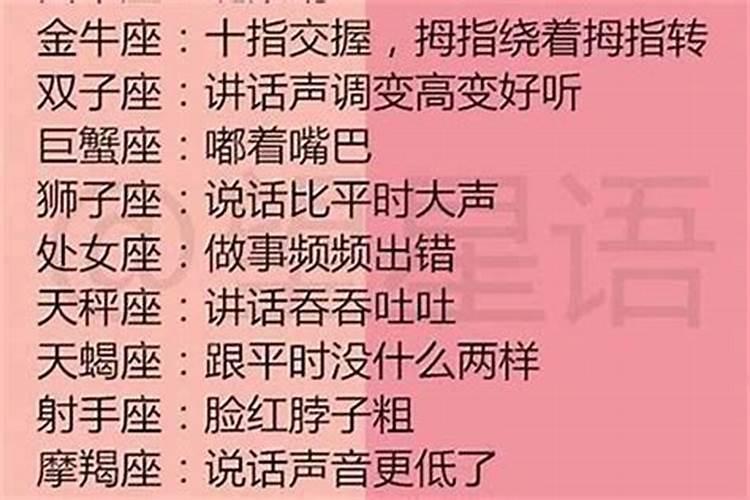 12星座哪个是学霸