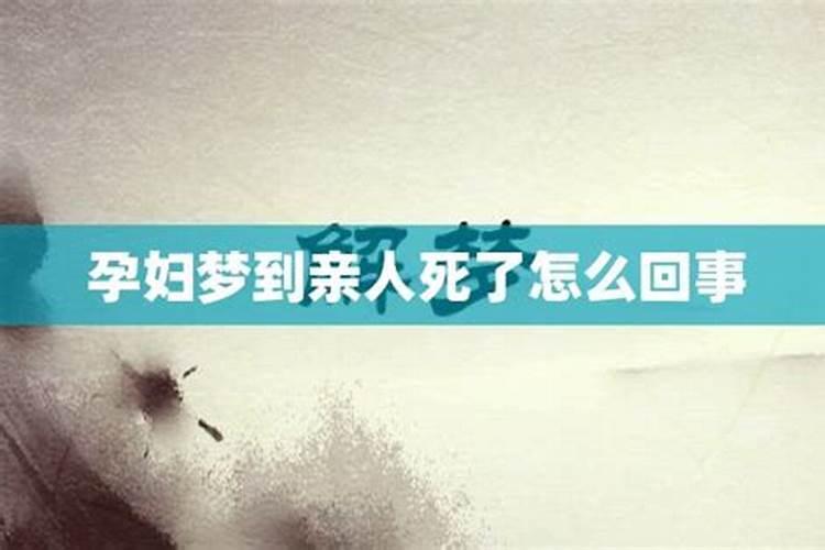 梦到自己妈妈出轨是什么意思周公解梦