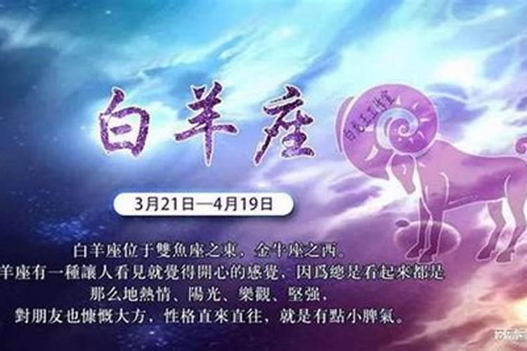 2021年8月白羊星座运势