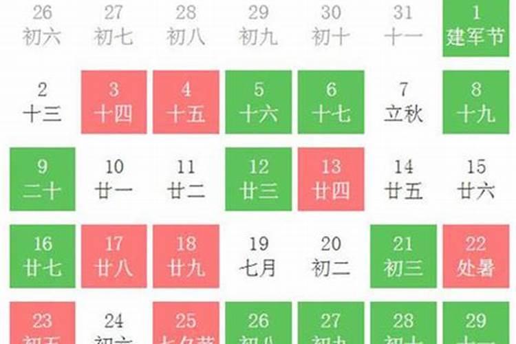 2020年11月份动土黄道吉日