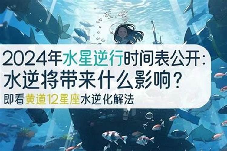 星座逆行是什么