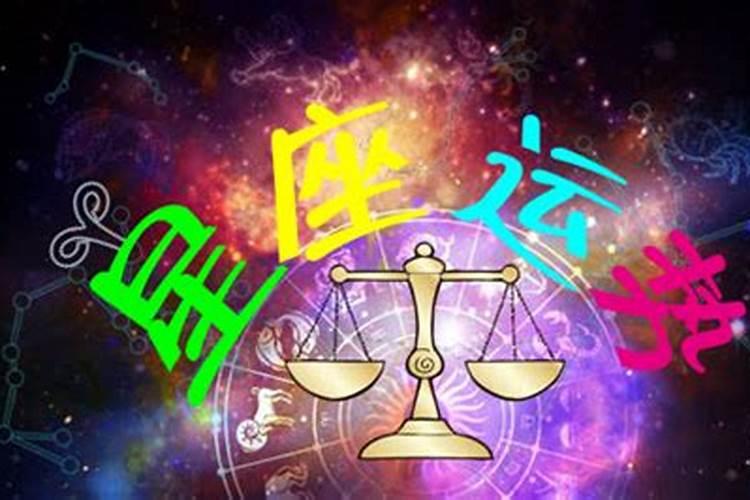 没有人追的星座