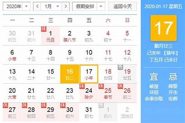 小年夜几月几日2023