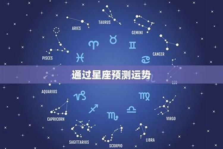 测试一下星座