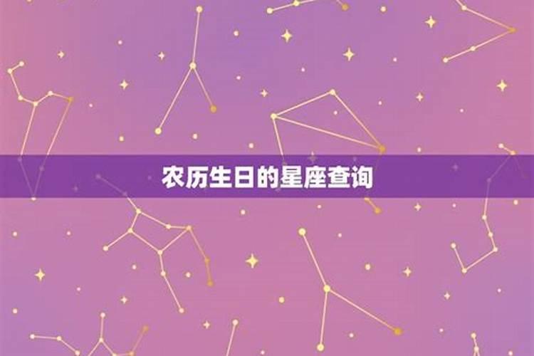 5月20日是哪个星座的生日