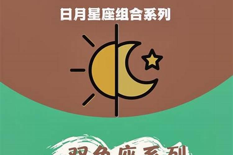 太阳摩羯和太阳双鱼搭配好吗