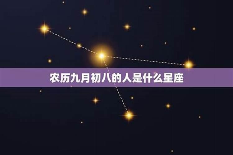 九月的是什么星座男