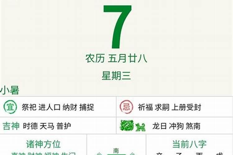 42岁属相什么