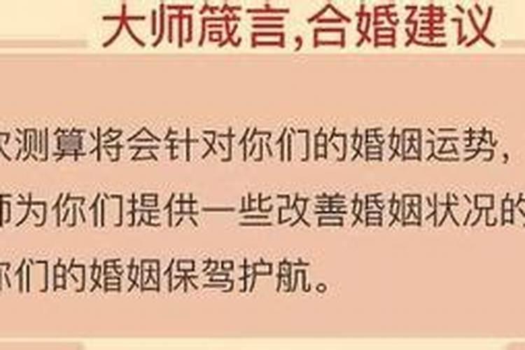 如何测算婚姻方向的准确性