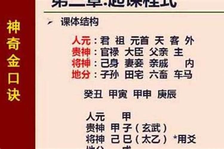 八字三垣算命金口诀