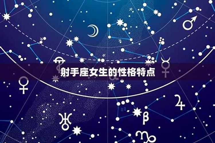 射手座是火星吗