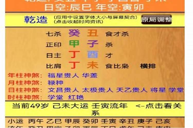 八字流通不畅