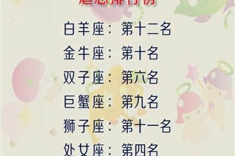 虐恋情深的星座