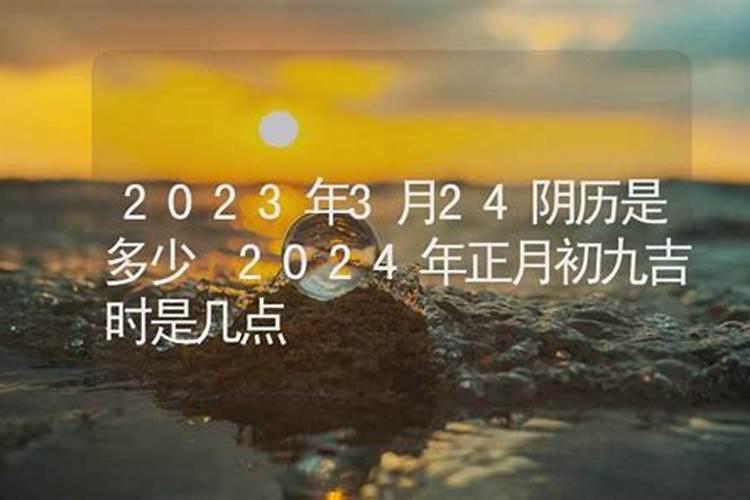 农历九月初九太阳几点升起