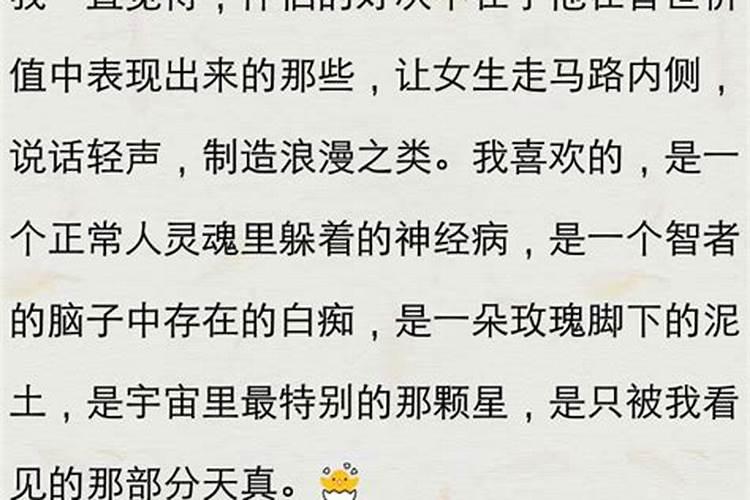 双子女喜欢网恋吗知乎