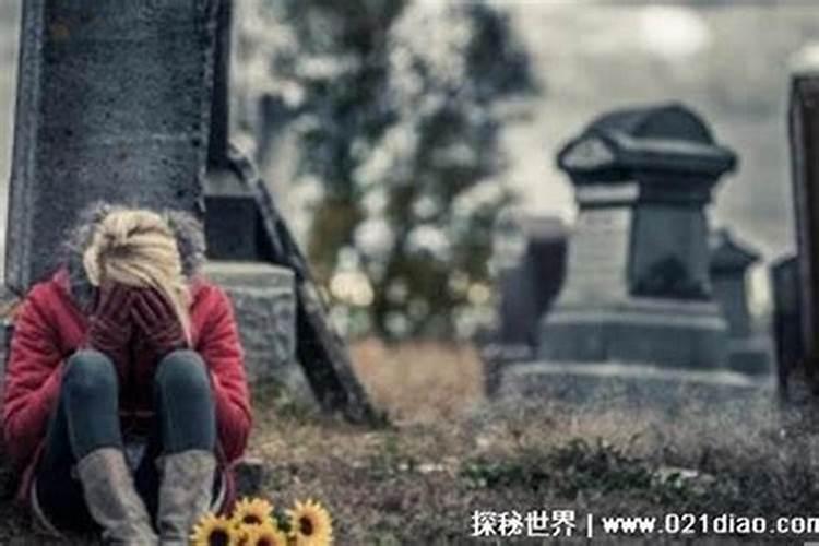 梦见死去的熟人是什么兆头