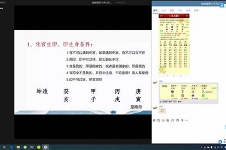金水老师四柱八字中高级课程