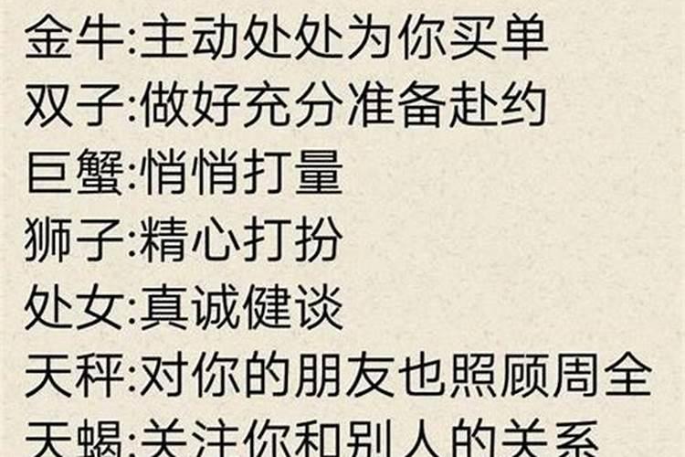 双鱼女对你表白说明什么