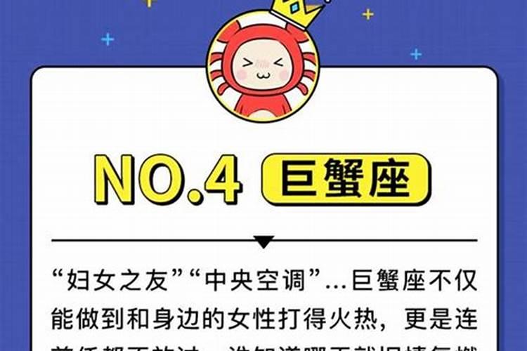 12星座男谁最渣