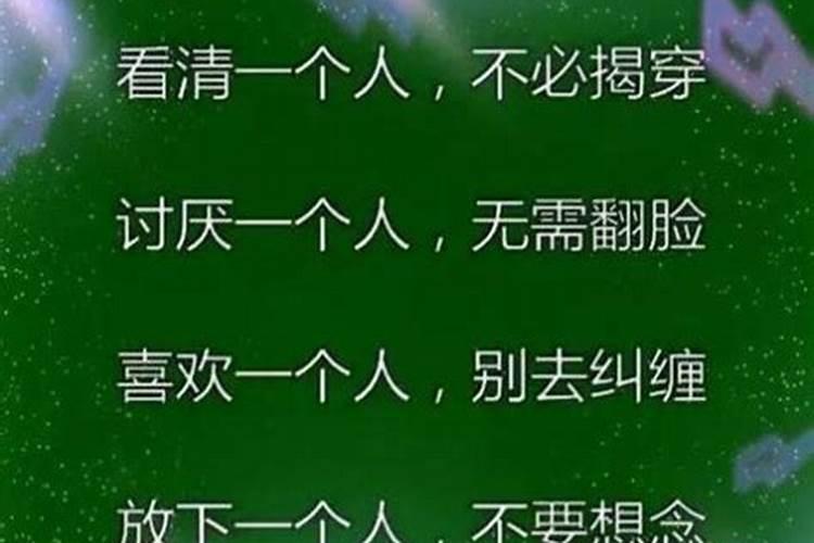 恨人怎么化解