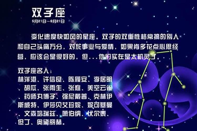 双子座的性格特点你会倾向哪种人格