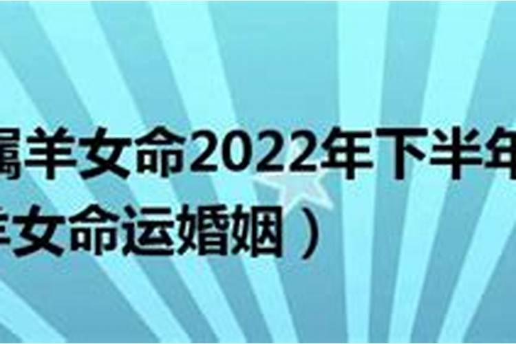 1967年属羊人一生命运