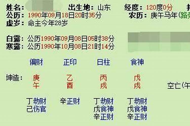 女人三个正财是不是命不好