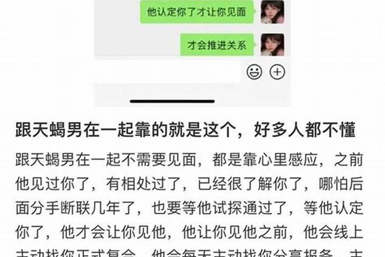 天蝎男表白要马上答应吗