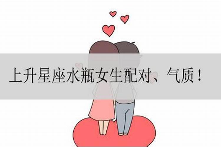 上升水瓶的女人