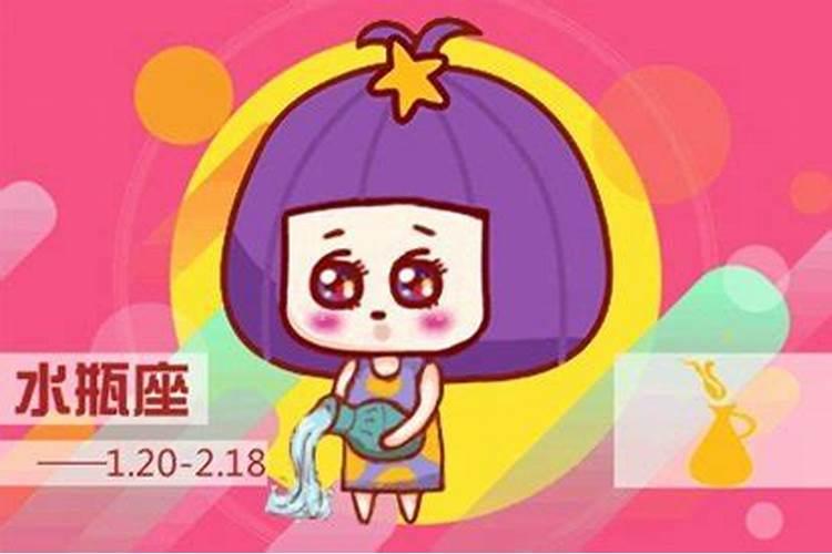 属鼠的水瓶座女生2020年运势