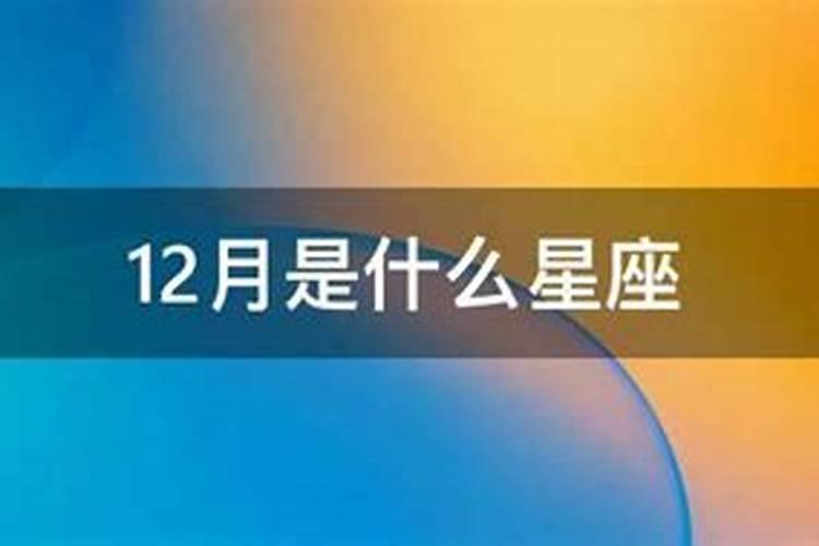 1月是什么星座男生