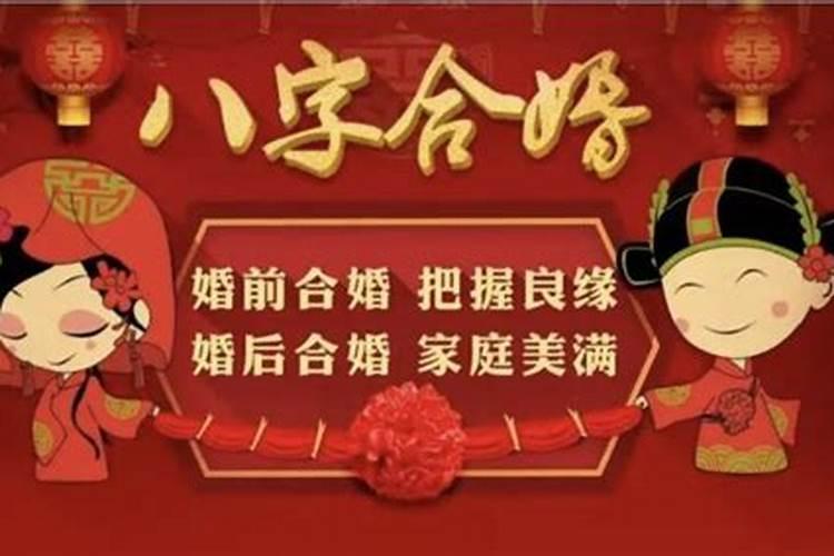 两个人的婚姻测算方法