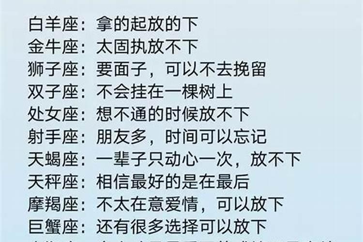 金牛男不爱了怎么挽回