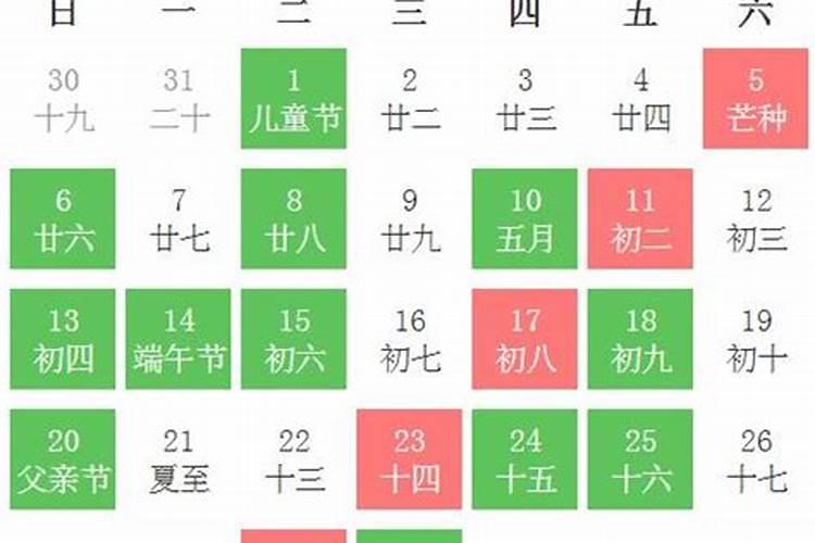 2022年6月开业黄道吉日一览表下载