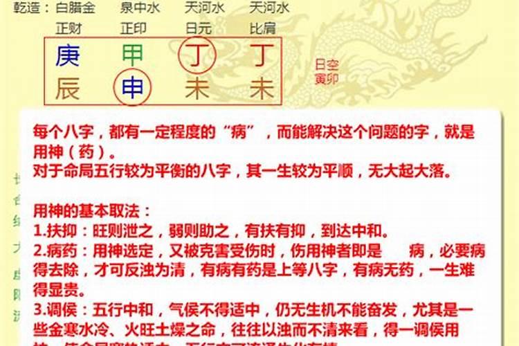 八字克妻是什么意思呀