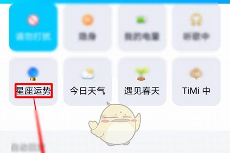 qq空间星座运势在哪里设置
