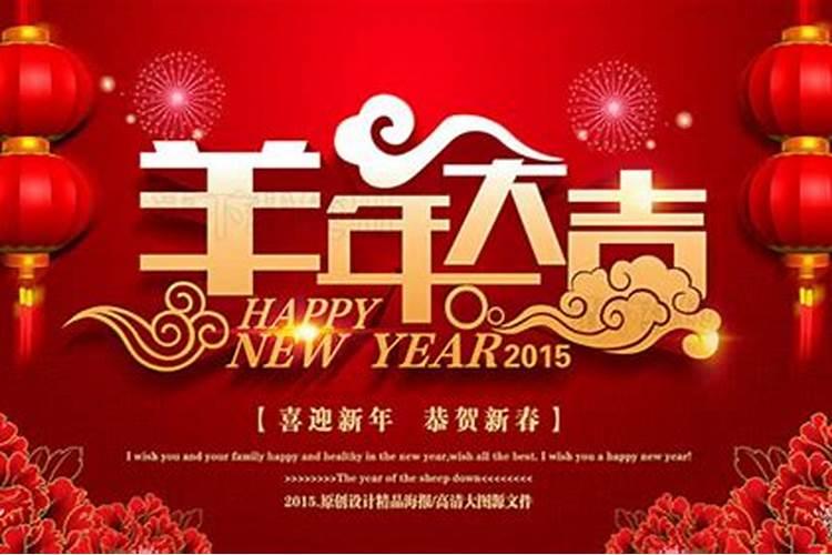 十二生肖排序年龄2015属什么