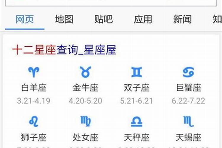 阴历四月三日是什么星座的