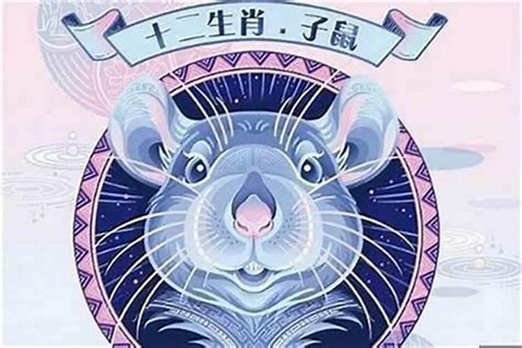 1996年鼠今日运势