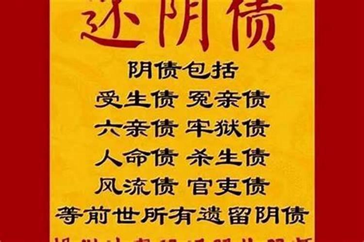 什么人没有受生债