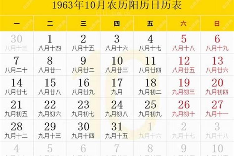 六三年八月初二出生今年的运势