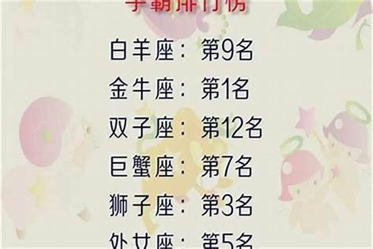 金牛座的学霸计划怎么做