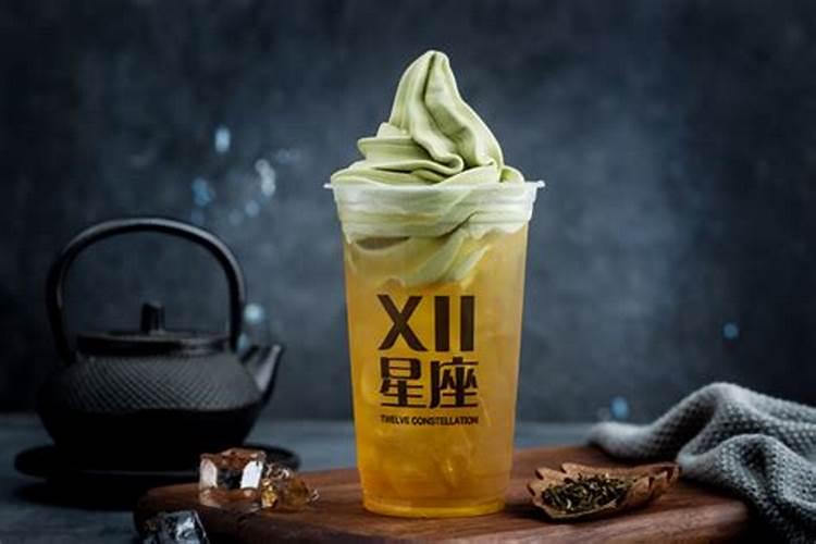 12星座的奶茶