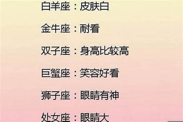 双鱼座长相特点